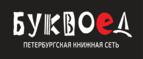 Скидка 30% на все книги издательства Литео - Шадринск